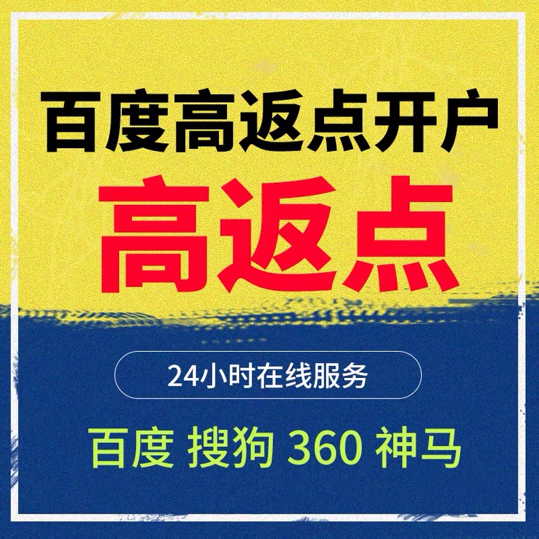 铜仁记账代理快手高返点框架户