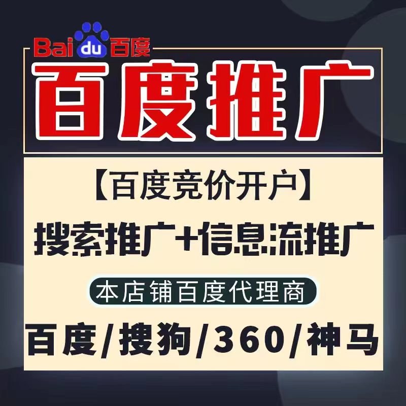 铜仁新能源搜狗高返点框架户